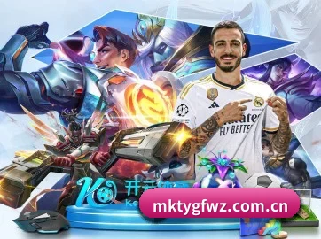 mk体育官方网站 APP